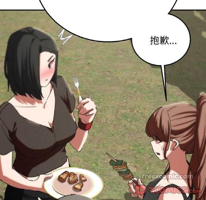 112P - 危险同学会