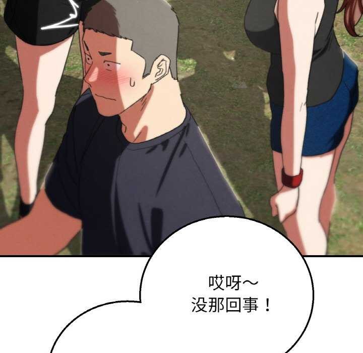 113P - 危险同学会