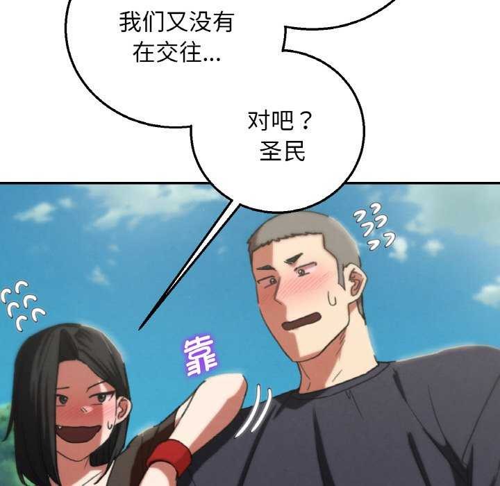 114P - 危险同学会