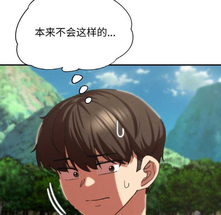 118P - 危险同学会