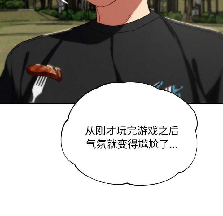 119P - 危险同学会