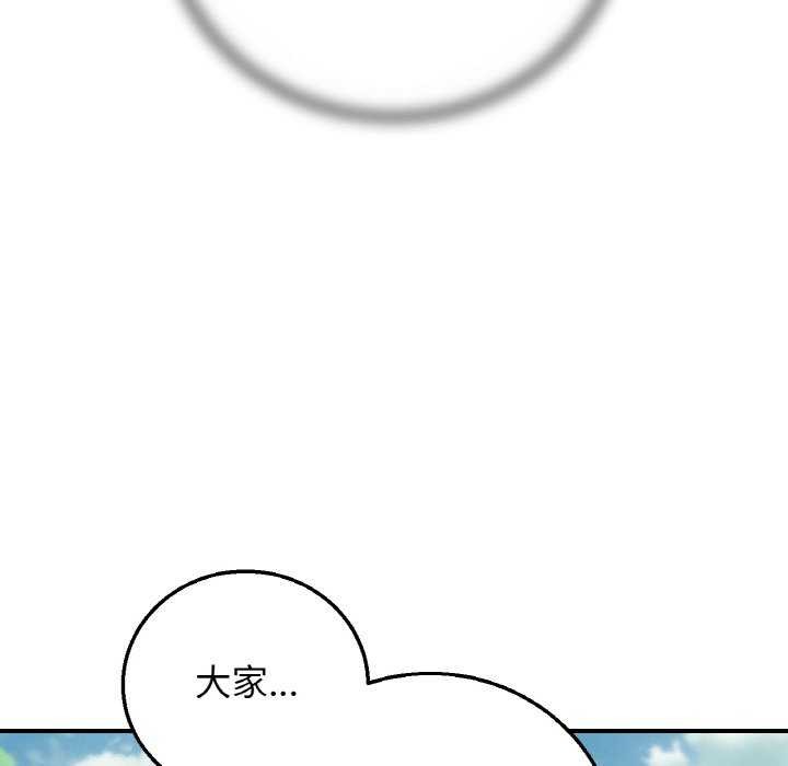 145P - 危险同学会