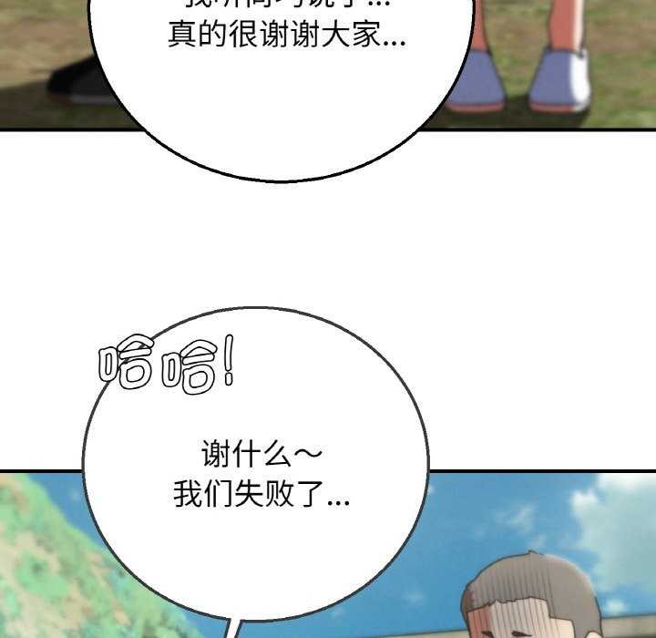 150P - 危险同学会