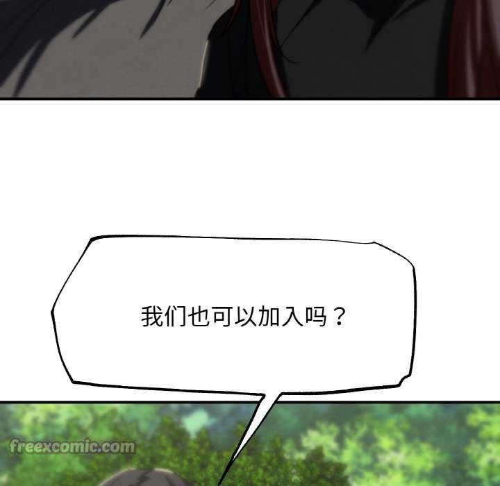 154P - 危险同学会
