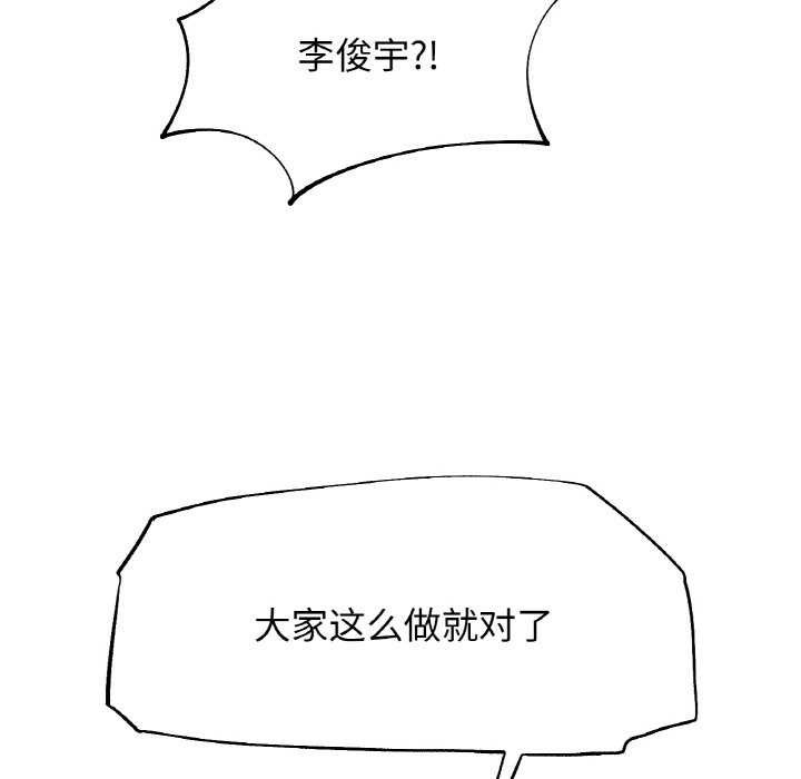 156P - 危险同学会