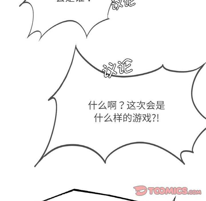 172P - 危险同学会