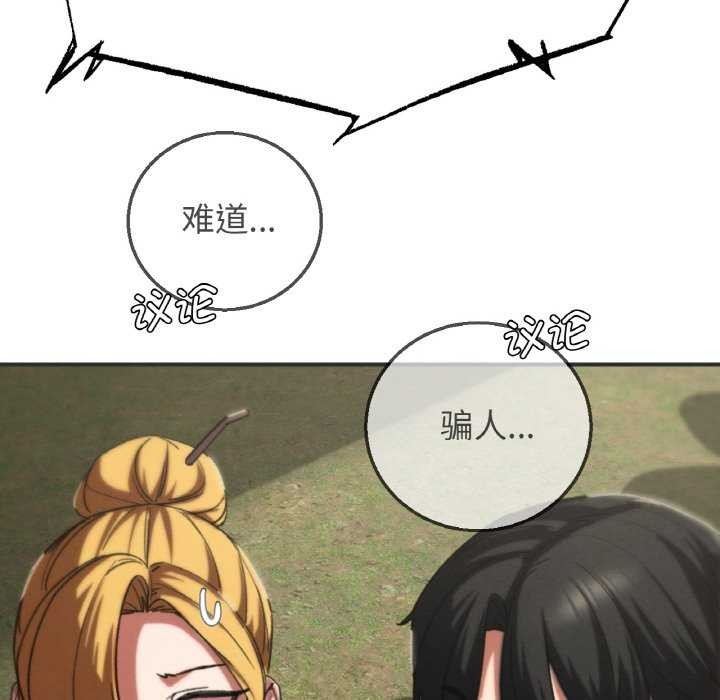 175P - 危险同学会