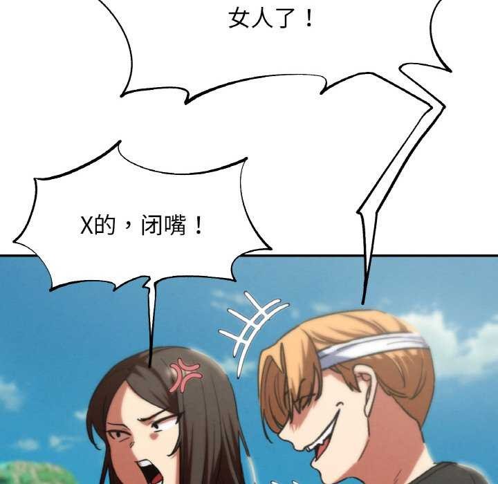 26P - 危险同学会