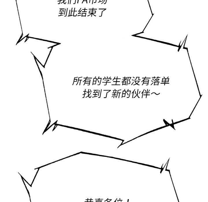 29P - 危险同学会