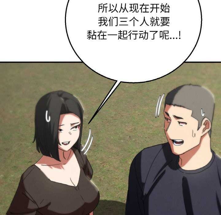 35P - 危险同学会