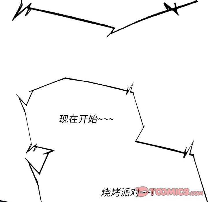 40P - 危险同学会