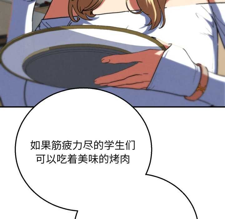 49P - 危险同学会