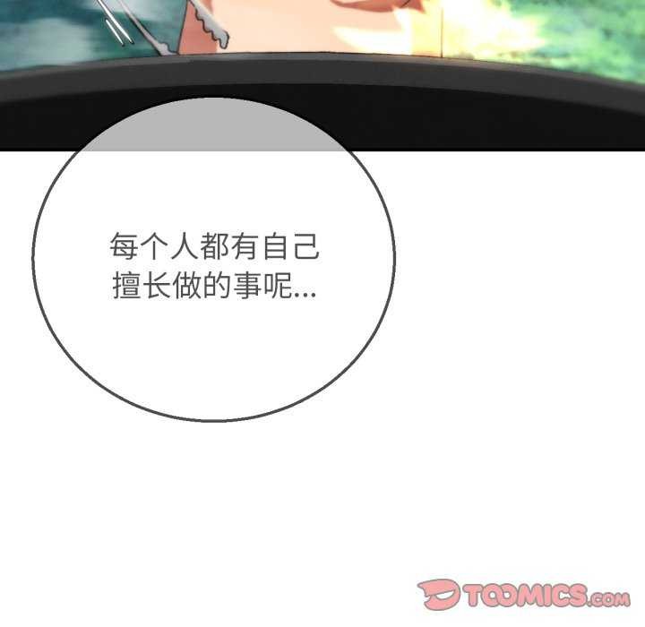 52P - 危险同学会