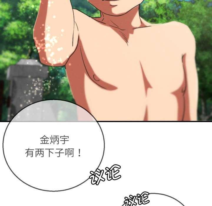 55P - 危险同学会