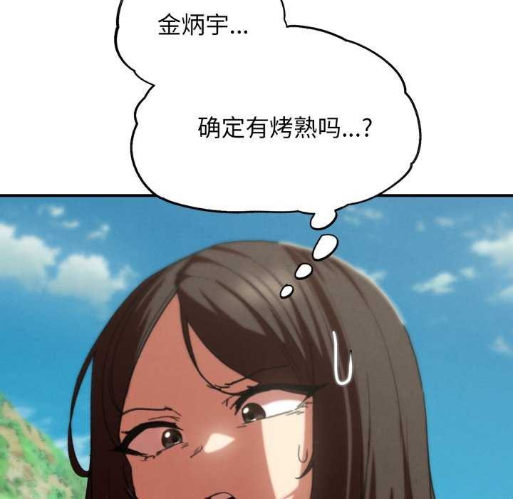 60P - 危险同学会