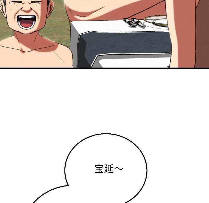 72P - 危险同学会