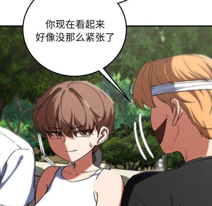 73P - 危险同学会