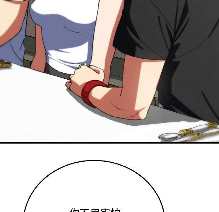 74P - 危险同学会