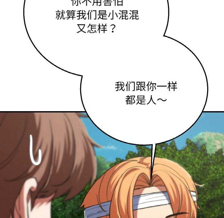 75P - 危险同学会