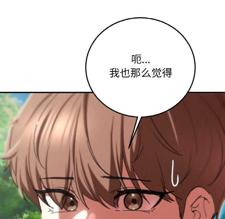 77P - 危险同学会