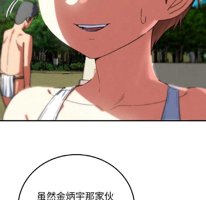 78P - 危险同学会