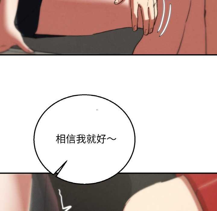81P - 危险同学会