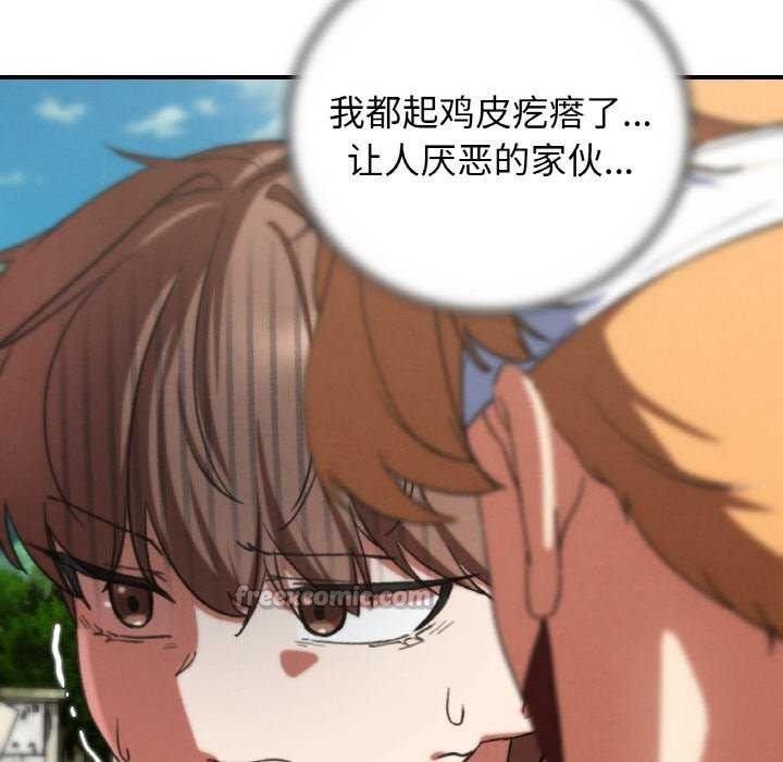 84P - 危险同学会