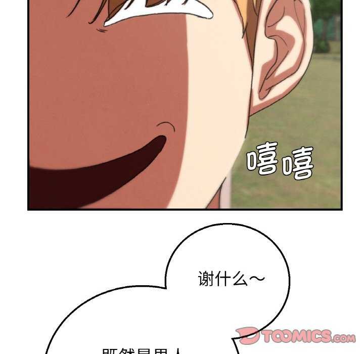 88P - 危险同学会