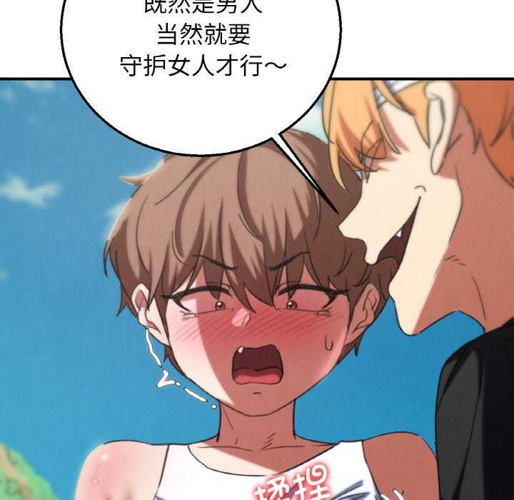 89P - 危险同学会