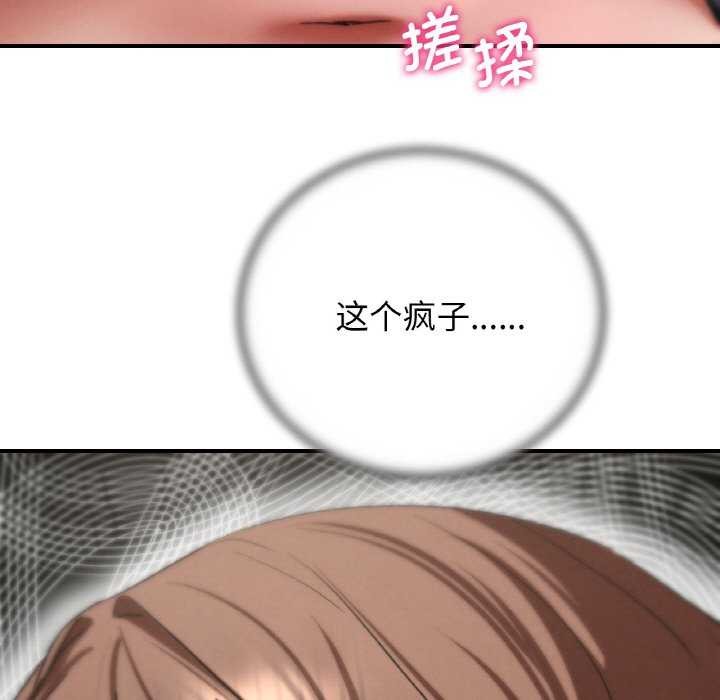93P - 危险同学会