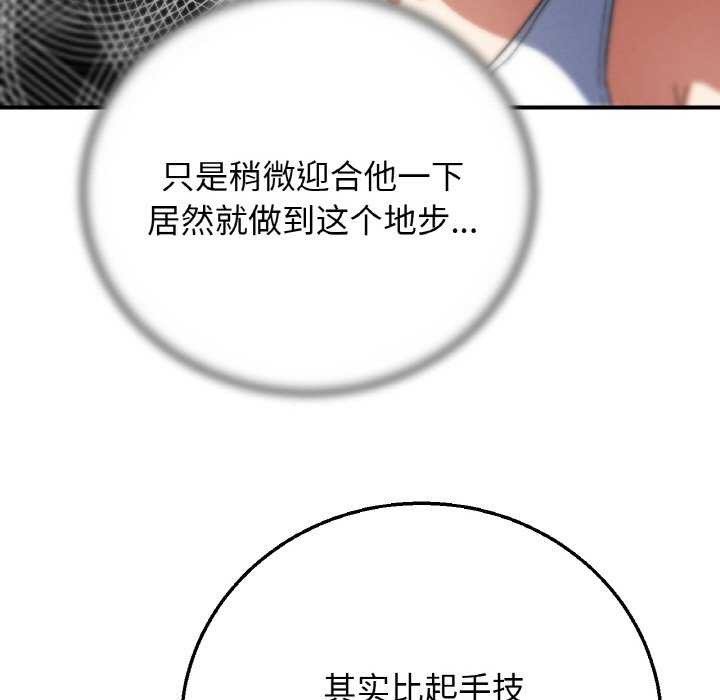 95P - 危险同学会