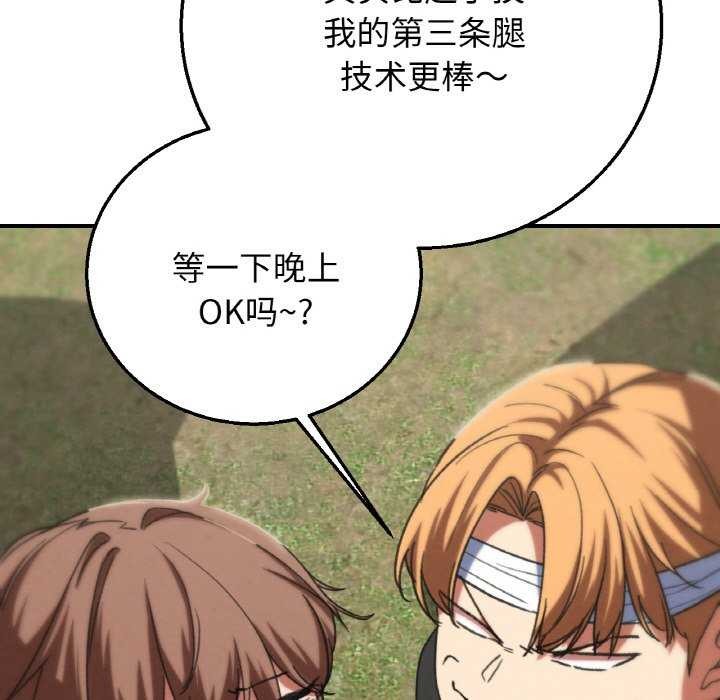 96P - 危险同学会