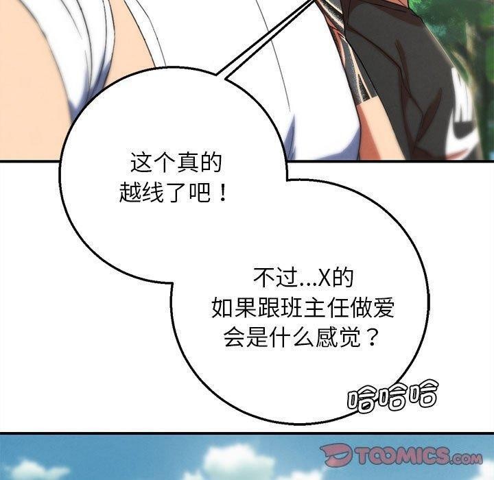 100P - 危险同学会