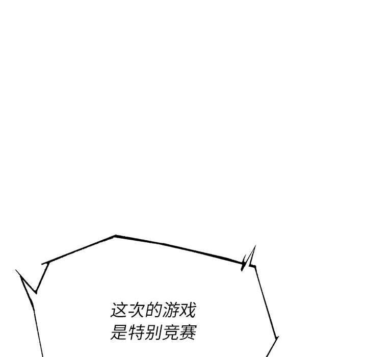 103P - 危险同学会