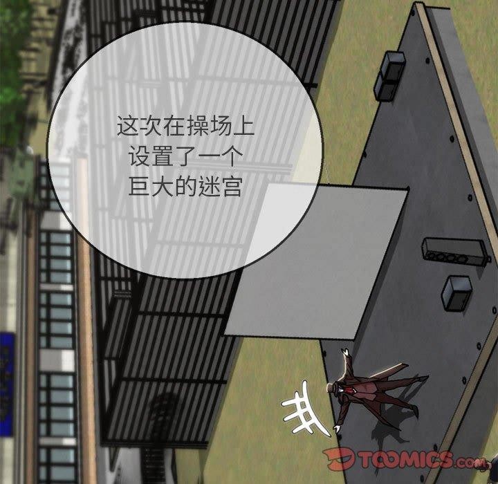 108P - 危险同学会