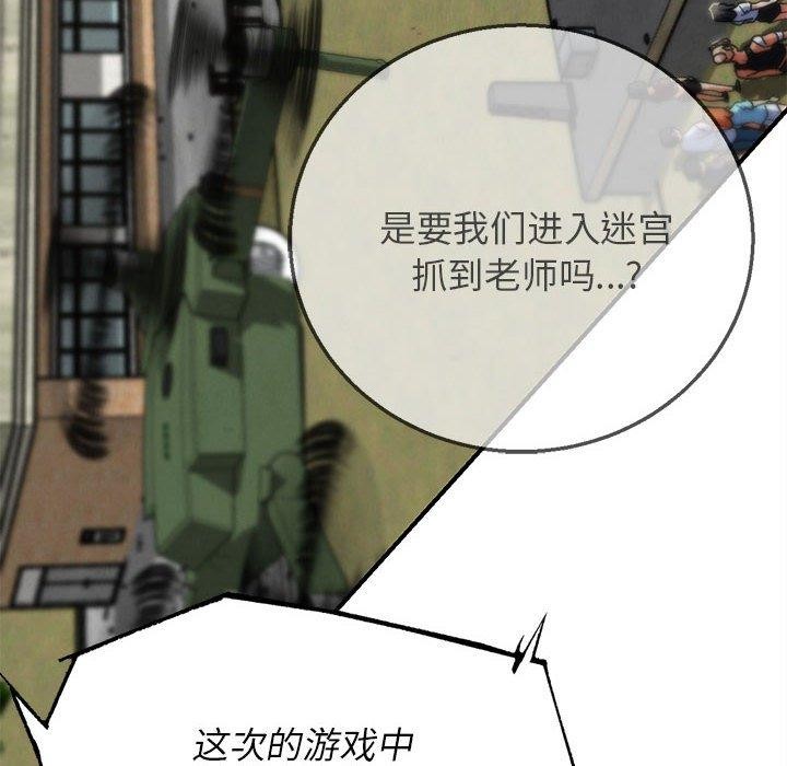 109P - 危险同学会