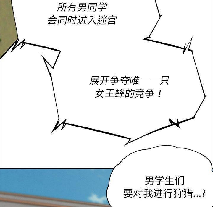110P - 危险同学会