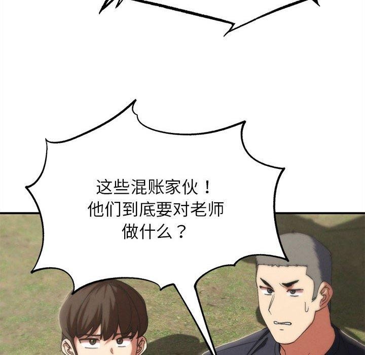 115P - 危险同学会