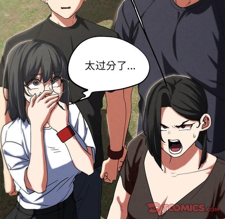 116P - 危险同学会