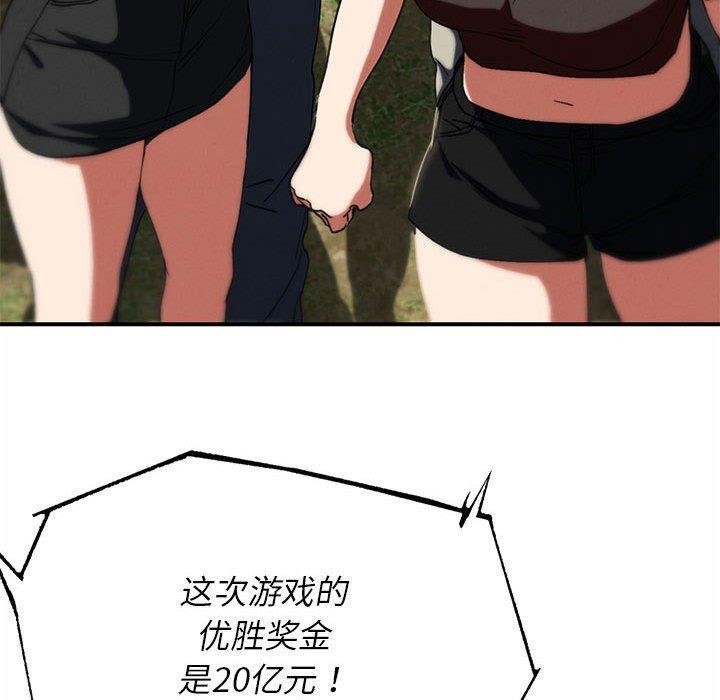 117P - 危险同学会