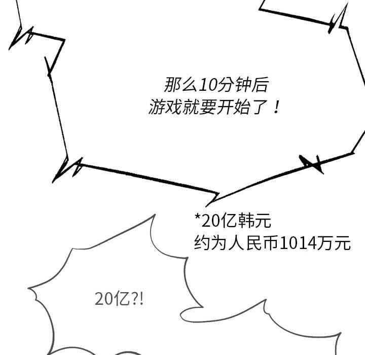 118P - 危险同学会