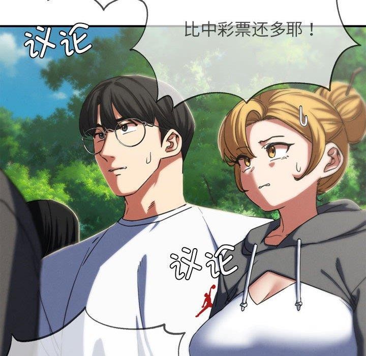 119P - 危险同学会