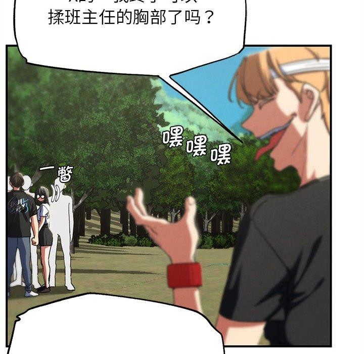 121P - 危险同学会