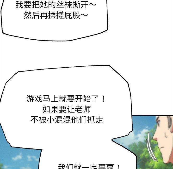 122P - 危险同学会