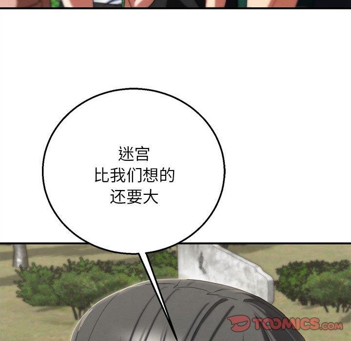 124P - 危险同学会