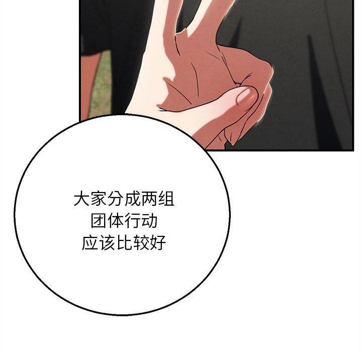127P - 危险同学会