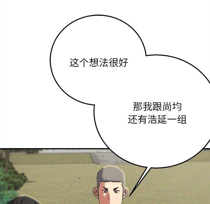 128P - 危险同学会