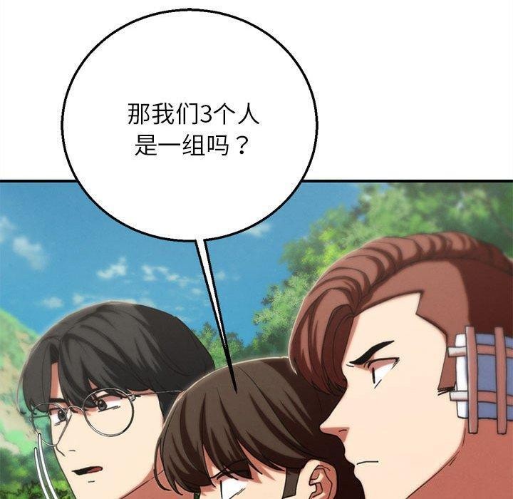 130P - 危险同学会