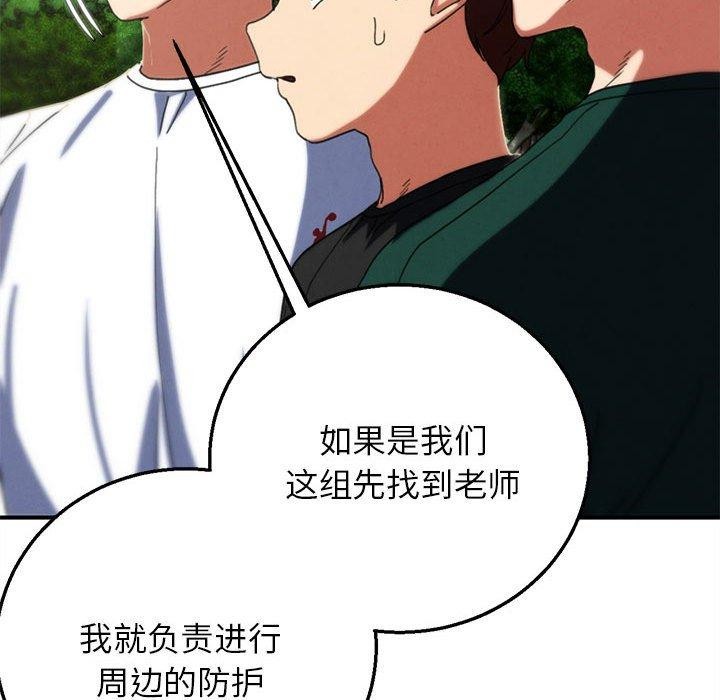 131P - 危险同学会