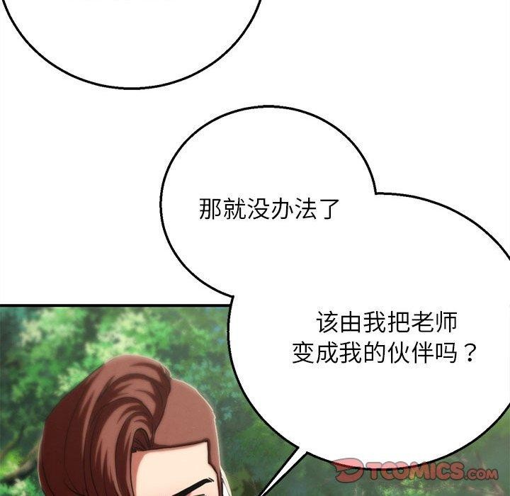132P - 危险同学会